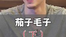 兄弟情，无需多言  #csgo茄子  #csgo毛子