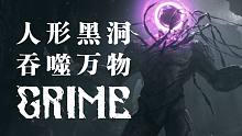 【GRIME】毒家评测：类银河城新作！黑洞人的猎奇冒险故事