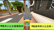 【MC动画】蠢脸骑士和小公主的奇妙旅程