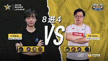 HSL 炉石传说 8进4下半场（3）