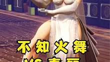 不知火舞跟春丽相比，谁的影响力更大？国内国外完全相反#不知火舞 #拳皇 #春丽 