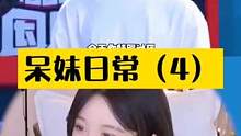 呆妹看智勋表白周姐#周淑怡 #智勋 #呆妹儿小霸王 