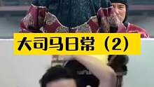 #大司马 版马公公#周淑怡 #主播 #这谁顶得住啊 #名场面 #看一遍笑一遍 #内容太过真实 