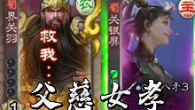 父 慈 女 孝