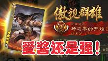 恋叔的爱酱还是强啊！