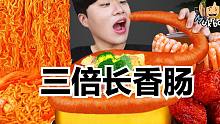 【gongsam零叁】零叁喜欢的食物｜芝士奶油年糕｜炸鸡&虾仁｜三倍长脆肠