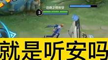 这就是边路之怪听安吗！语速比手速还快！