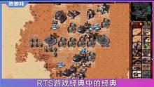 比《红警2》还要经典的RTS游戏，竟然改编成了电影？#沙丘 #沙丘2000 #沙丘游戏