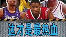 要说最热血的NBA全明星大赛，还得是20年前的四大分卫巅峰对战#篮球  #nba