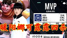 KPL秋季赛北京WB对阵上海EDG.M第一局精彩击杀集锦