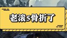 #steam游戏 老滚5骨折了，男人最简单的快乐#单机游戏 