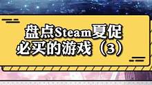 #steam游戏 这个太经典了，猎人们集合啦，看看评论区有多少老猎人，晒出你的游戏时长#单机游戏  