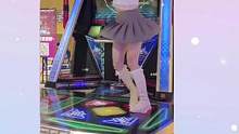 跳舞机上的小姐姐……