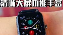 百元价位的智能手表，支持血氧、心率、睡眠检测，有12种运动模式，不戳~#智能手表 #haylou 