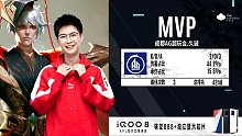 KPL秋季赛成都AG超玩会3-1战胜MTG第四局精彩击杀集锦