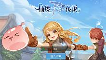 腾讯代理又一款《仙境传说RO》手游参上！还原经典找回感动是你心中的仙境么？