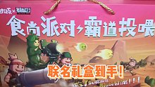 香肠派对：联名礼盒终于来了！