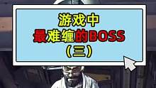百分百胜率的boss，无论多强的玩家都无法击败他#游戏杂谈 #无主之地3 