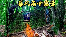 在雷霆风暴中露营3天丛林工艺避难所：生存技能、野生森林营地、DIY