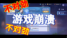 【bug】《斗罗大陆·魂师对决》怎么就崩溃退出了呢！