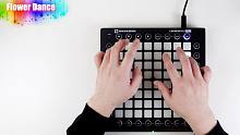 【Launchpad】花之舞 Flower Dance