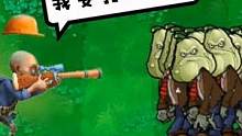 植物大战僵尸：我要打100个