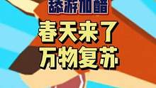 #好游快爆 #非常普通的鹿 正版来了！非常普通的鹿，究竟有多普通呢？