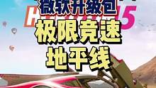 #极限竞速地平线5 #地平线5 #steam游戏 #赛车游戏 太大了太大了