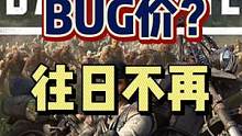 #epic #steam游戏 #单机游戏 #神作 #往日不再 曾经的独占游戏神作遭遇bug价？冲！