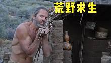 祖伯先生荒野求生-新的生存避难所和火箭质量加热器（第31集）荒野求生，野外生存