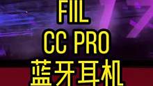 500以内的蓝牙耳机，墙裂建议入这款#fiil耳机 #蓝牙耳机 #无线充电 #FIIL
