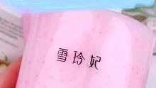 #身体乳 #身体乳推荐 #身体乳分享 #好物推荐 #好物分享 #美妆护肤 #福利来了 #雪玲妃樱花身