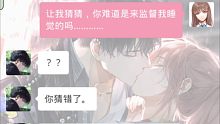 笑死 收到这条短信的时候第一反应真的是以为萧逸来监督我睡觉的 「光与夜之恋／萧逸」