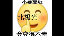 暴躁发言！！！受不了了，把我的快乐还给我！
