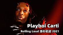 【Playboi Carti】Rolling Loud洛杉矶站2021 官方全视角全场视频