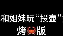 #创作灵感 #光遇日常 #投壶挑战 咱就是说，我驯龙有这么可怕吗