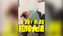 匹兹堡评分最高的脊椎矫正医师教你如何专门针对上背和下背进行拉伸