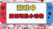 #武林外传手游 #同福客栈喊你回家 听说被玩家们击败的抱抱兔加起来可以绕地球两圈