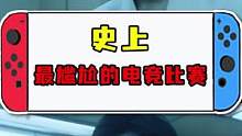 好家伙，你有见过4打5的英雄联盟比赛吗#lol手游 #电竞比赛 #游戏杂谈 