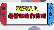 00后应该没几个人知道这个码了#忍者必须死3