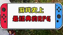 曾被誉为中国rpg史上最后的神作#天地劫 #天地劫幽城再临 