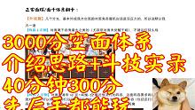 【小赛季鱼塘作业】3000分空面先后手介绍+主流斗技阵容反打演示，祝成功上岸~！