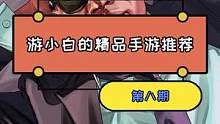 你们要的基友开黑手游又来了！多人恐怖冒险+都市大作！够不够刺激！#手机游戏 #游戏推荐