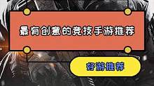 炸裂！这款游戏性超强的#2v4 潜入对抗手游终于正式亮相！#零号任务