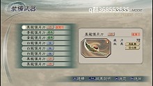真三国无双5