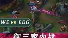 1分钟看比赛：御三家内战，60E的面包车又爆胎了！#lpl #英雄联盟 #钻电竞