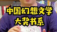为什么你的孩子不会写作文？#全民好书计划 #幻想文学 #小学生作文