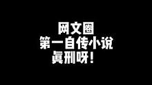 这书可能很多人都看过了，好不好的，大家都发表下感受吧