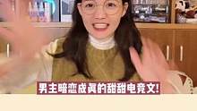 #小说 #言情 太甜了太甜了最近还出了有声剧，又给我平淡如水的生活注入了一波糖份补充！