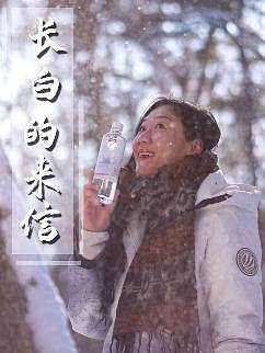 你嘗過(guò)松軟雪花的味道嗎？在長(zhǎng)白山，每一口都是浪漫。 #水源地探源 #旅行大玩家  